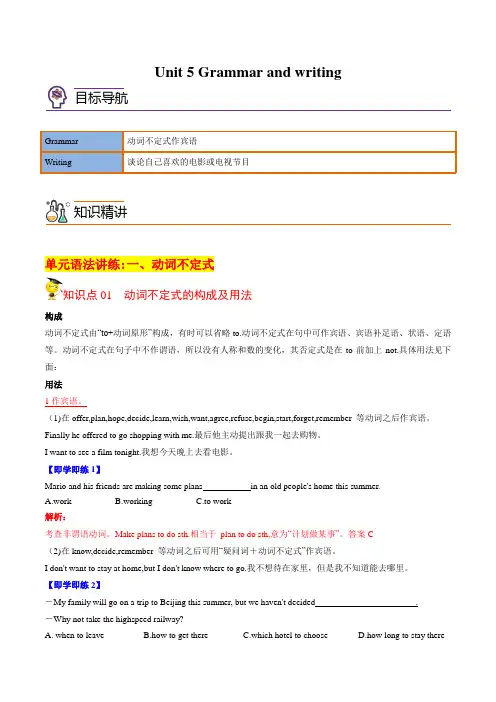 Unit5Grammarandwriting(学生版)八年级英语上册讲义(人教版)