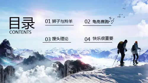 你好梦想励志主题班会教学课件