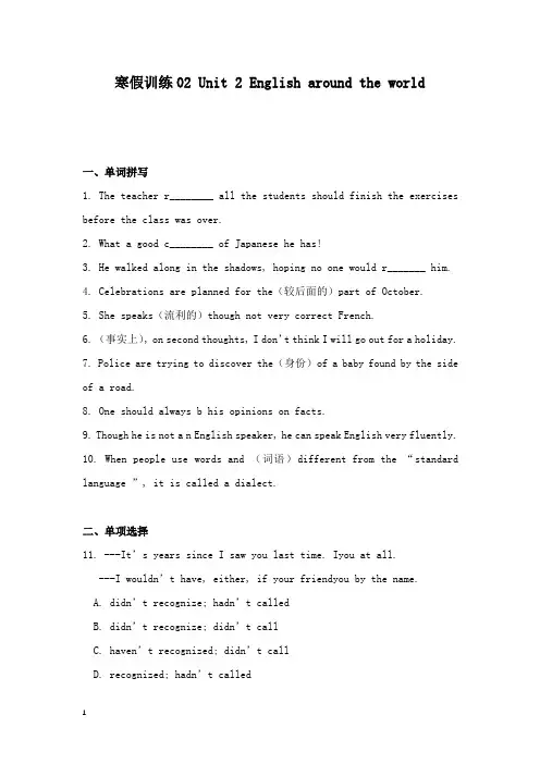 【推荐】2018-2019学年高一英语 寒假训练02 Unit 2 English around the world.docx