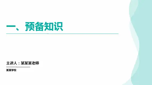 三角函数：三角函数的图像与性质-高三数学二轮复习