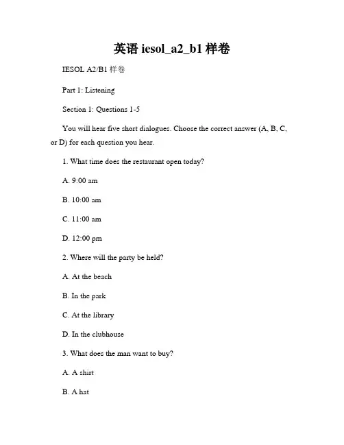 英语iesol_a2_b1样卷