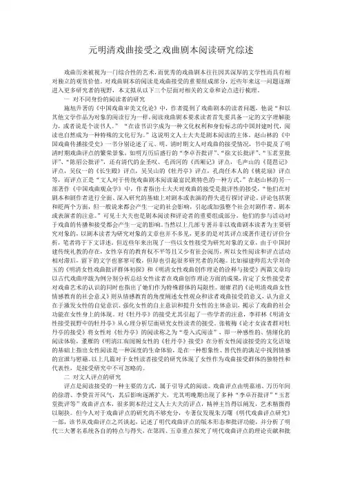 元明清综述
