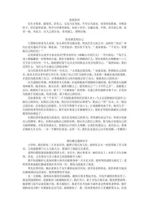 xx年普陀一模语文试卷阅读文章