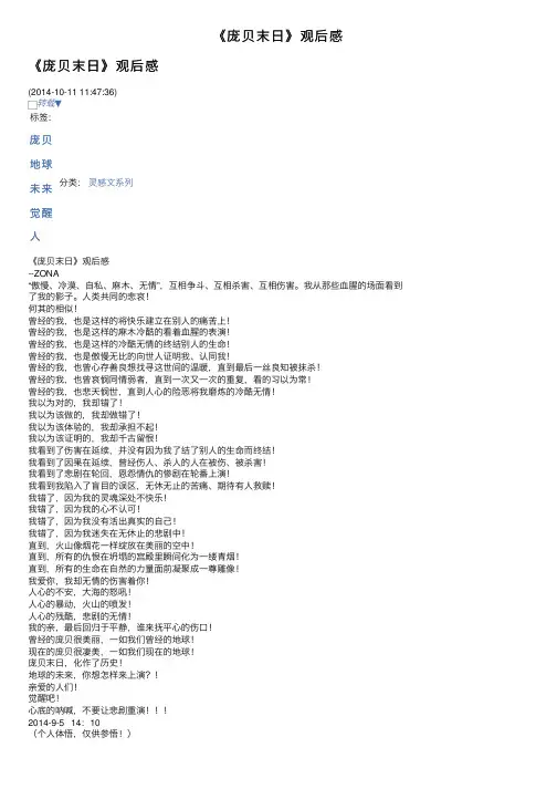 《庞贝末日》观后感