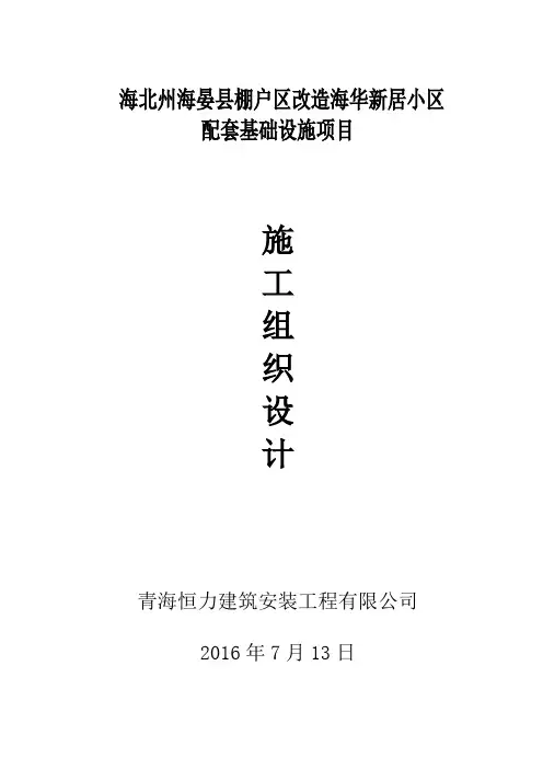 施工方案