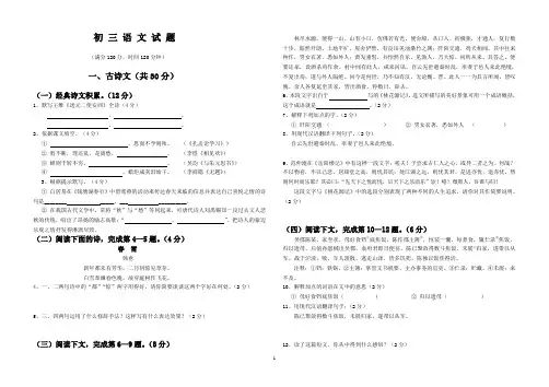 2013年中考模拟语文试题及答案