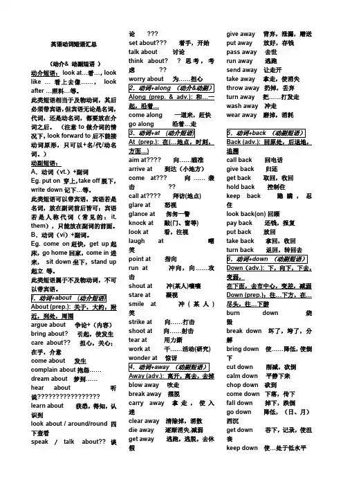中考动词短语归纳