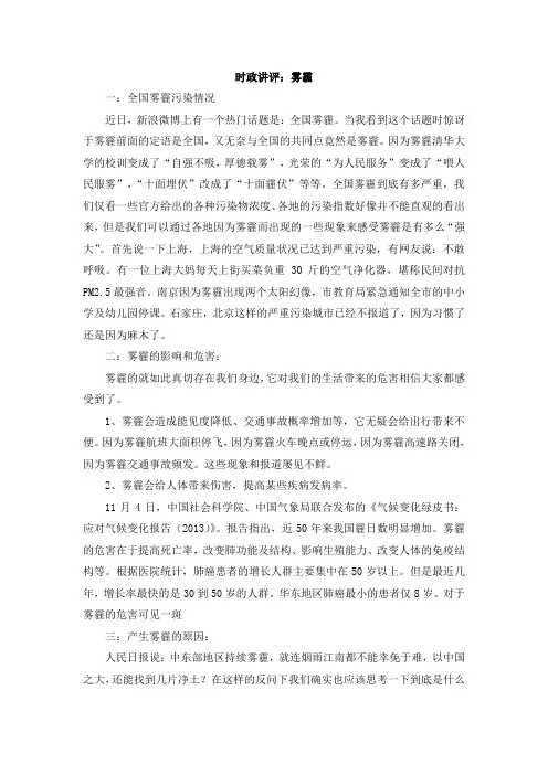 时政讲评