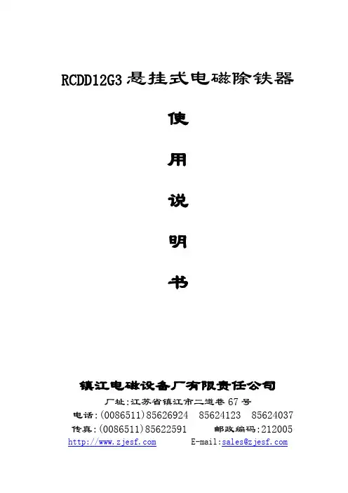 RCDD12G3说明书