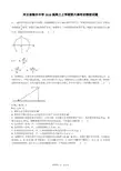 河北省衡水中学2018届高三上学期第六调考试物理试题(含答案)