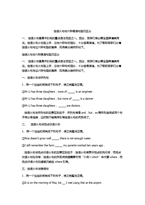 6种从句的区别