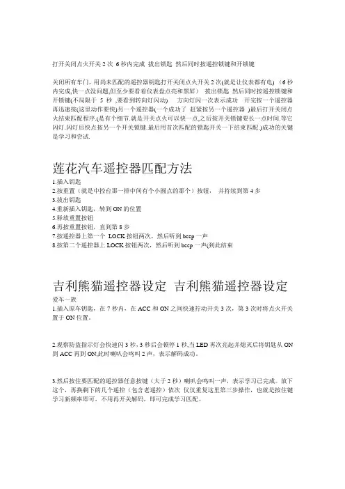 长安CS35钥匙匹配方法