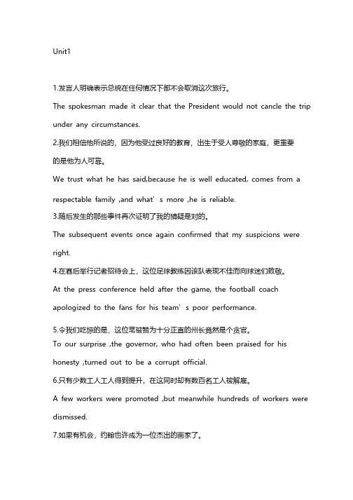 大学英语精读第三册全部答案