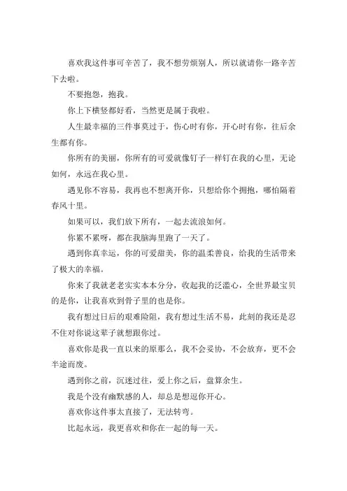 关于让女人感动流泪的情话大全