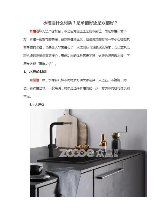 水槽选什么材质