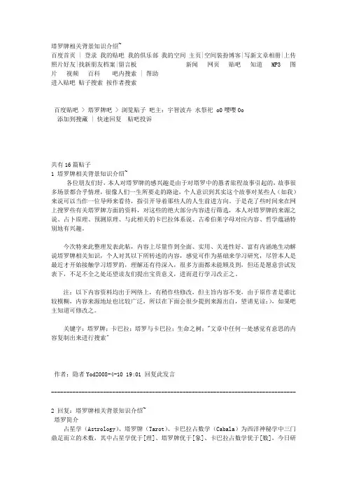 塔罗牌知识