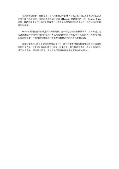分形均线指标