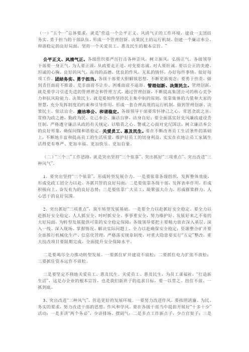五个一·三个三
