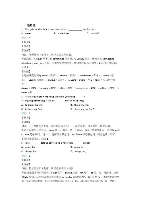北师大版初一下英语常用语法知识——定语从句知识点总结(含答案解析)
