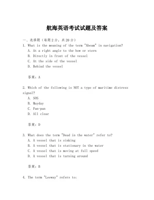 航海英语考试试题及答案