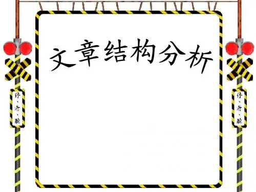 邹忌讽齐王纳谏课文理解2014.12
