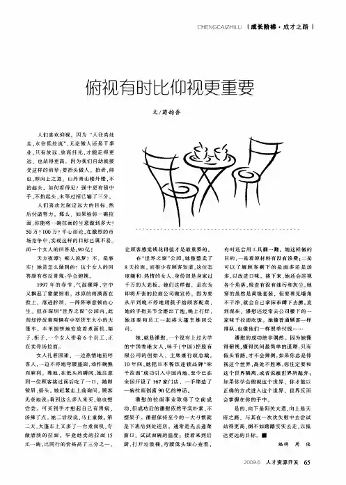 俯视有时比仰视更重要
