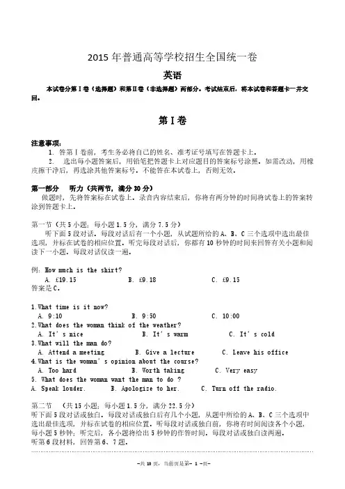 2015年_全国II卷英语(原卷+答案)