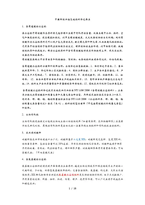 种植者管理司