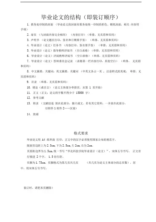 管理学院毕业设计(论文)模板