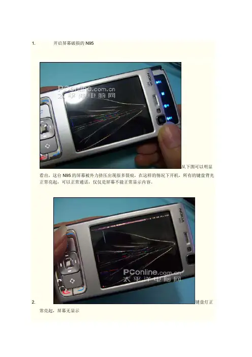 怎样拆解N95