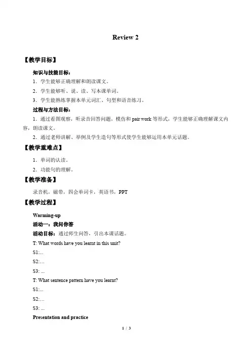 重庆大学出版社三年级起点小学六年级英语下册教案Review 2