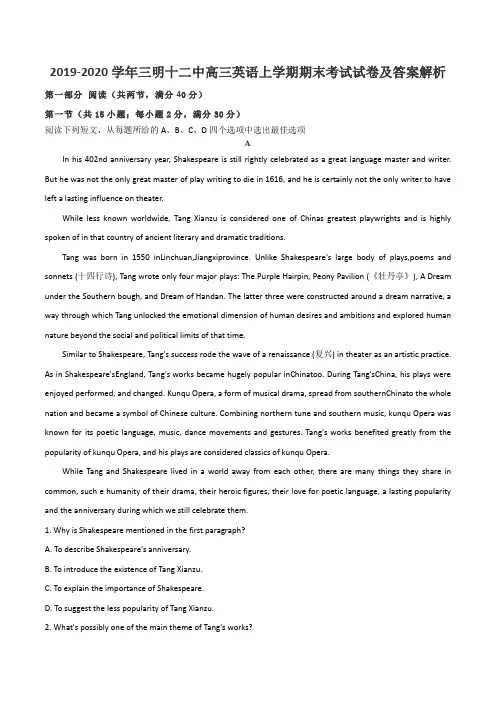 2019-2020学年三明十二中高三英语上学期期末考试试卷及答案解析