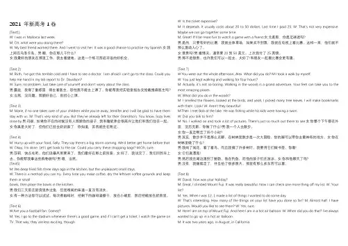 2021 年新高考1卷听力原文及翻译