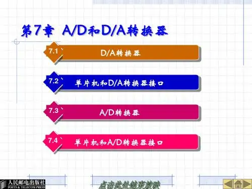07  单片机.