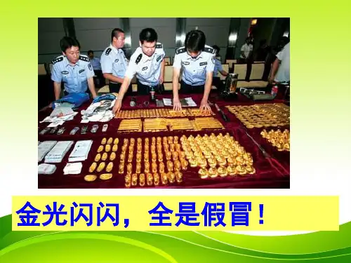 最新人教版九年级化学下册《金属的性质》精品课件