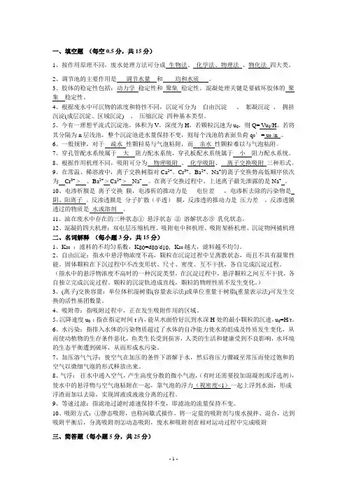 标准答案