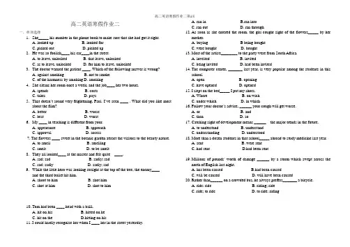 高二英语假期作业