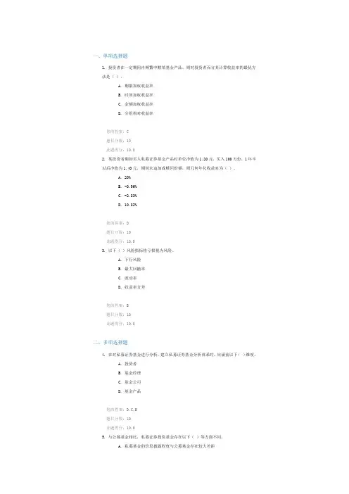 C17007课后测验 的90分