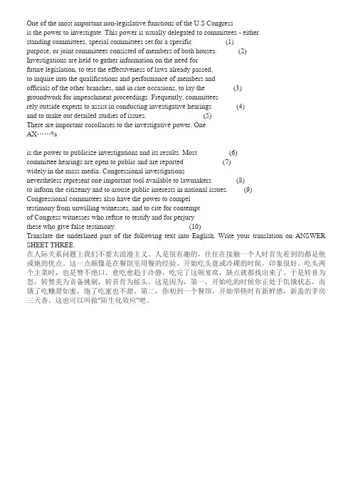 专八改错和翻译