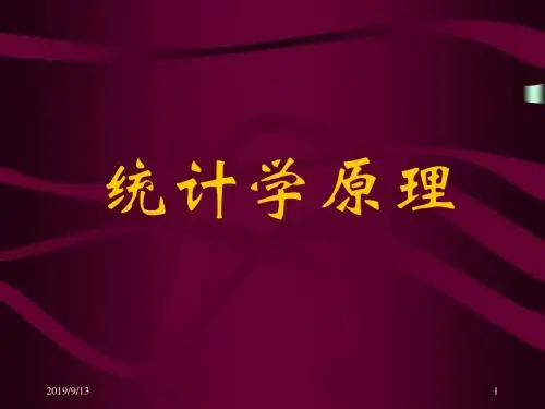 统计学原理PPt