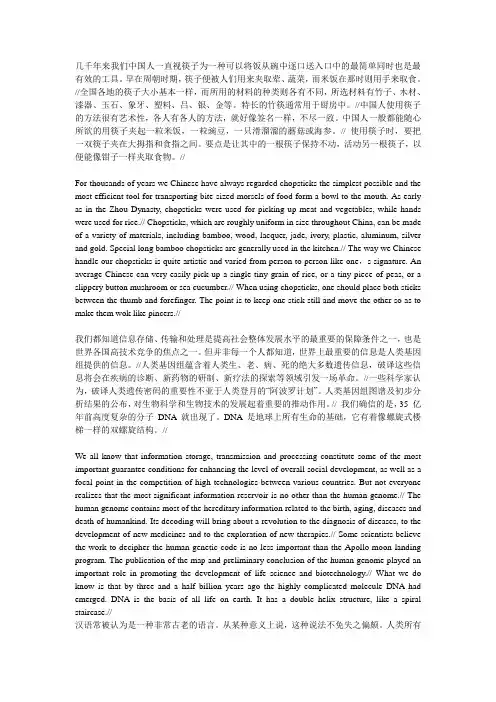 中级口译翻译总结