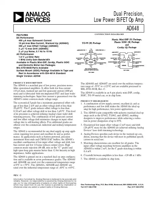 AD648KR-REEL7中文资料