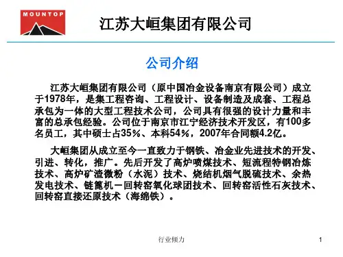 高炉矿渣微粉[研究知识]