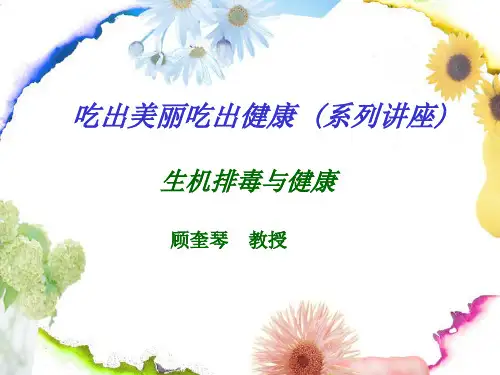 吃出美丽吃出健康