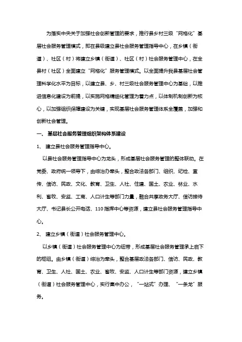 网格化信息平台