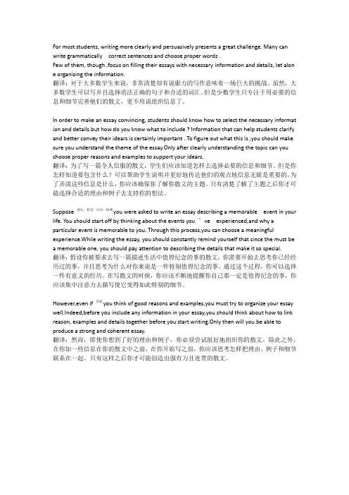 英语学习翻译笔记