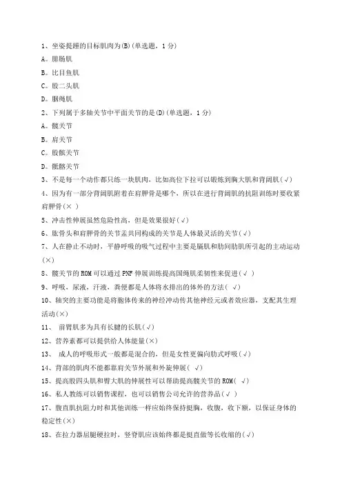 中级国职试题5(1)