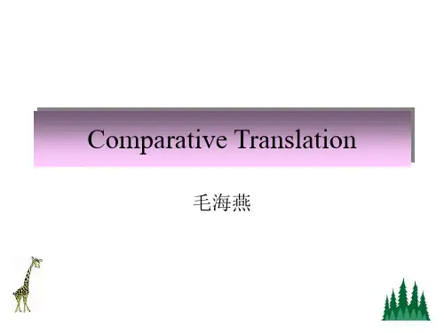 英汉对比与翻译Unit 5