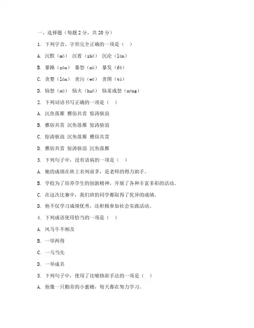 小学五年级培优试卷语文