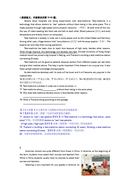 任务型阅读理解及答案解析